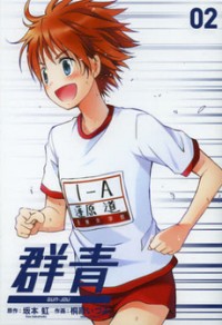 Gunjou (KIRIHARA Idumi)