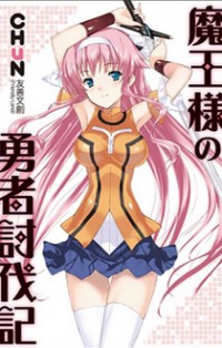 Maousama no Yuusha Toubatsuki