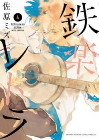 Tetsugaku Letra