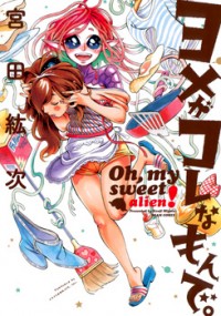 Yome ga Kore na Monde.