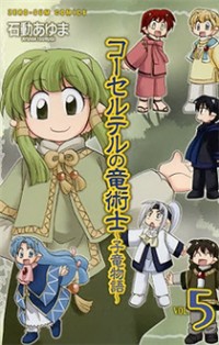 Corseltel no Ryuujitsushi - Koryuu Monogatari