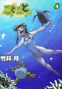 Kotokoto - Ko to Kotou