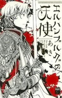 Elhanburg no Tenshi