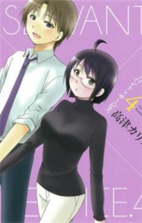 Servant x Service