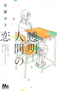 Soko wa Chuumon no Ooi Ryouriten