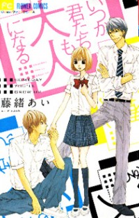 Itsuka Kimitachi mo Otona ni Naru