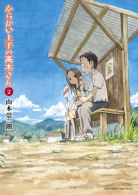 Karakai Jouzu no Takagi-san