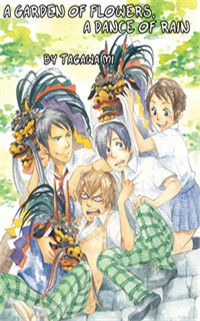 Hana no Niwa Ame no Mai