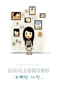 Smile Brush: My Old Pictures