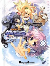 Choujigen Game Neptune: The Animation - Dengeki Comic Anthology