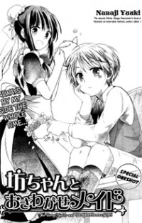 Bocchan to Osawagase Maid