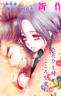 Yoshihime to Ushio