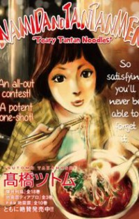Namida no Tantanmen