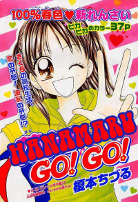 Hanamaru GO! GO!
