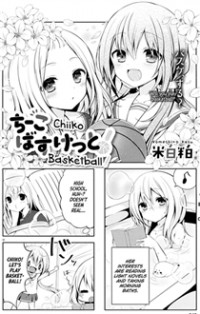 Chiiko Basketball!