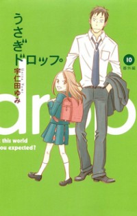 Usagi Drop