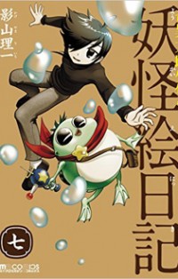Kiitarou Shounen no Youkai Enikki