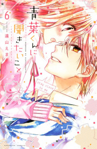Aoba-kun ni Kikitai Koto