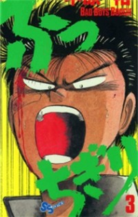 Bucchigiri