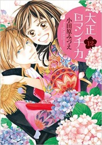 Taishou Romantica