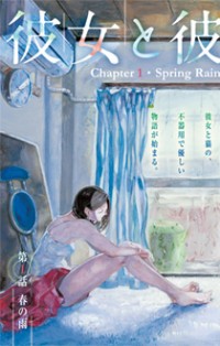 Kanojo to Kanojo no Neko
