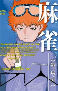 Muteki no Hito