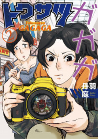 Tokusatsu Gagaga