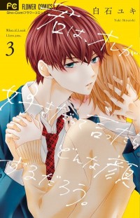 Kimi wa, Ore ga Suki Datte Ittara Donna Kao Suru Darou.
