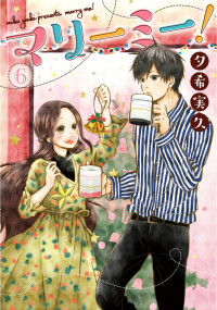 Marry Me!(YUUKI Miku)