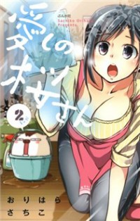 Itoshi no Sakura-san