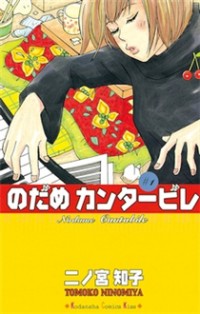 Nodame Cantabile