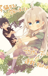 I Found Another Kitten