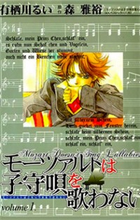 Mozart wa Komoriuta wo Utawanai