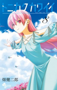 Tonikaku Cawaii