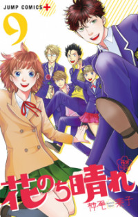Hana Nochi Hare - Hanadan Next Season