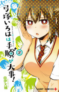 Yumizuka Iroha wa Tejun ga Daiji!