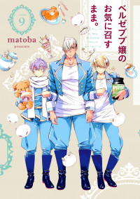 Beelzebub-jou no Oki ni Mesu mama.
