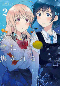 Nettaigyo wa Yuki ni Kogareru