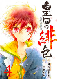 Koukoku no Hiiro