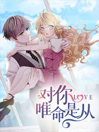 The only reward I want is your Love