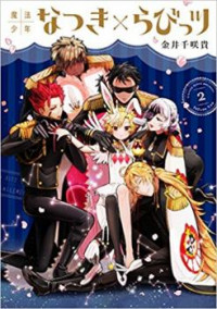 Mahou Shounen Natsuki x Loveits