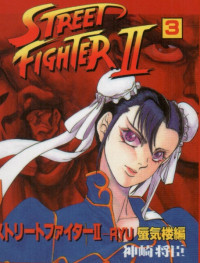 Street Fighter II