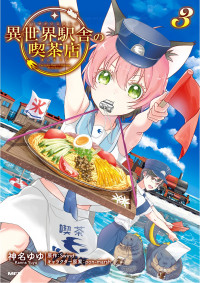 Isekai Ekisha no Kissaten