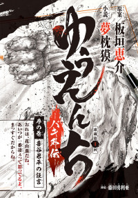 Amusement Park: Baki's tales of the Strong