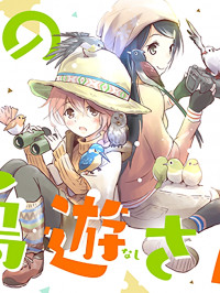 Torimibu no Takanashi-san.