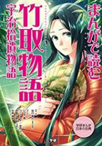 Taketori Monogatari