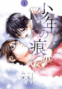 Shounen no Ato