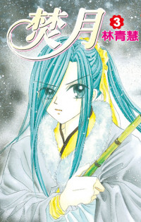 Fen Yue
