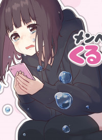 Menhera Shoujo Kurumi-chan
