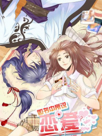 Love Like In The Novels